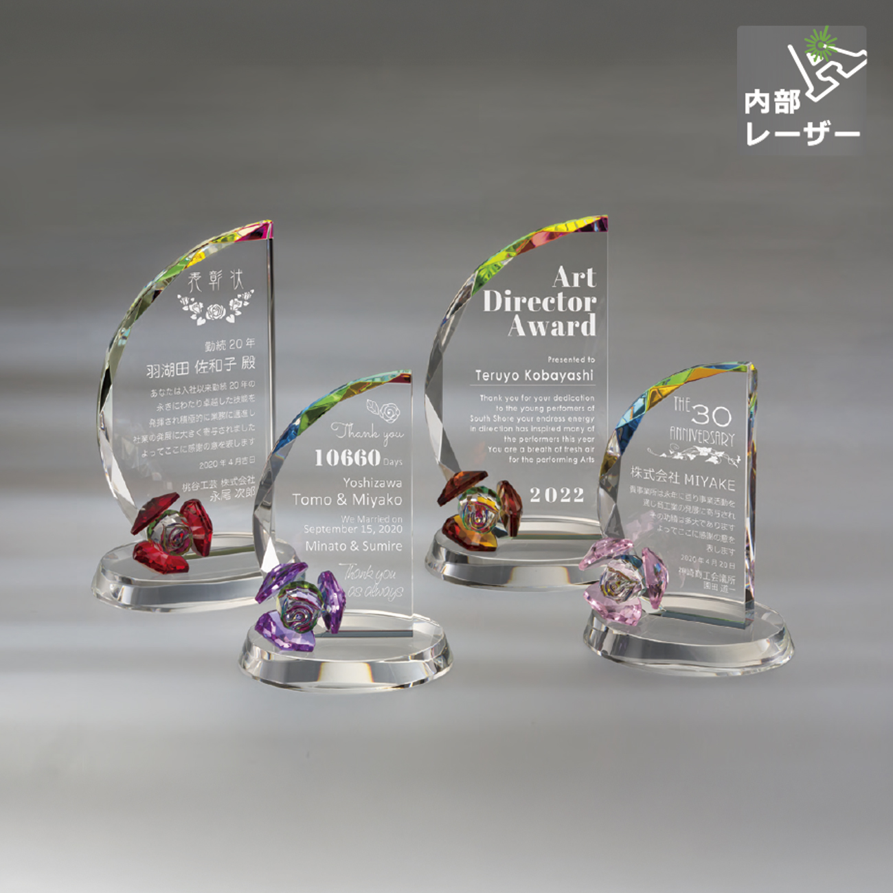 特注トロフィー