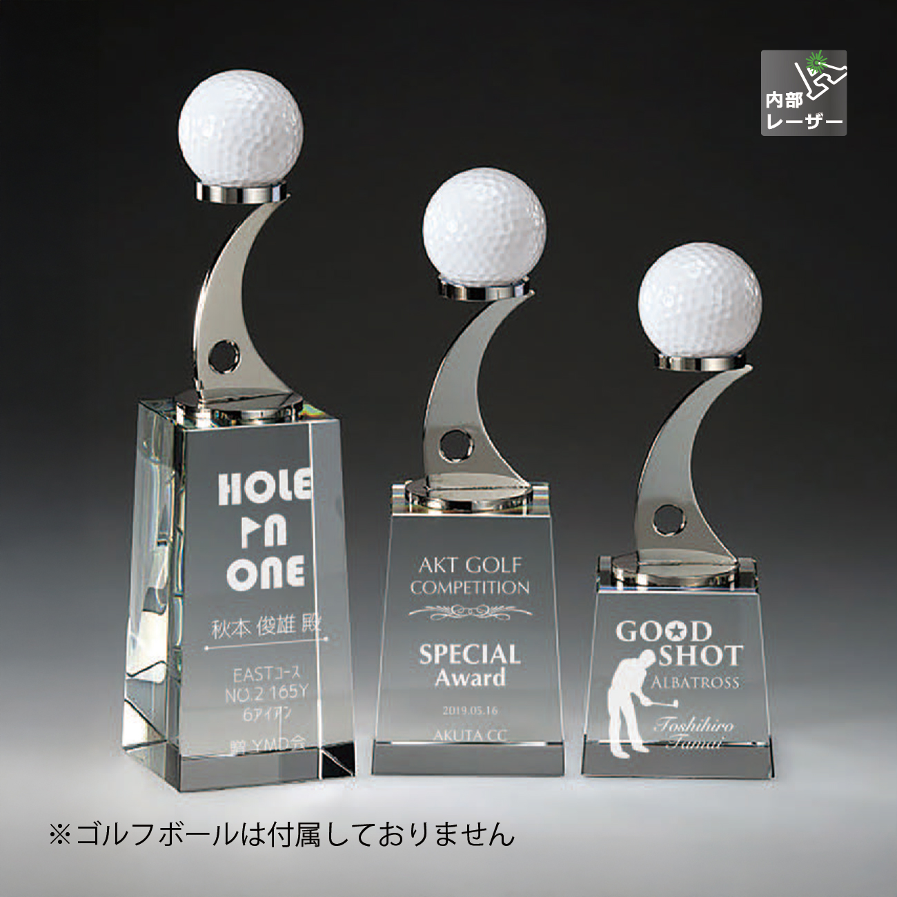 特注トロフィー