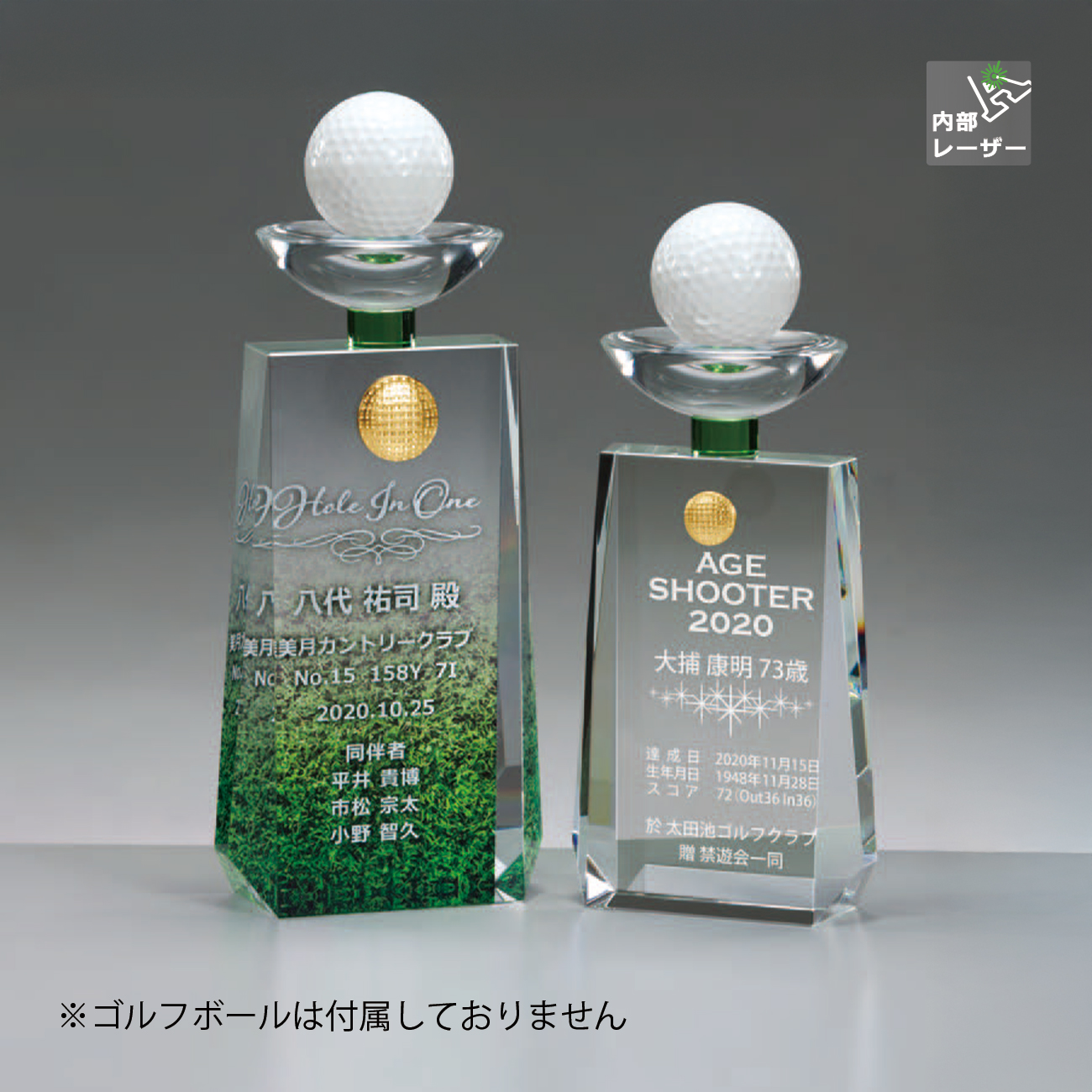 特注トロフィー