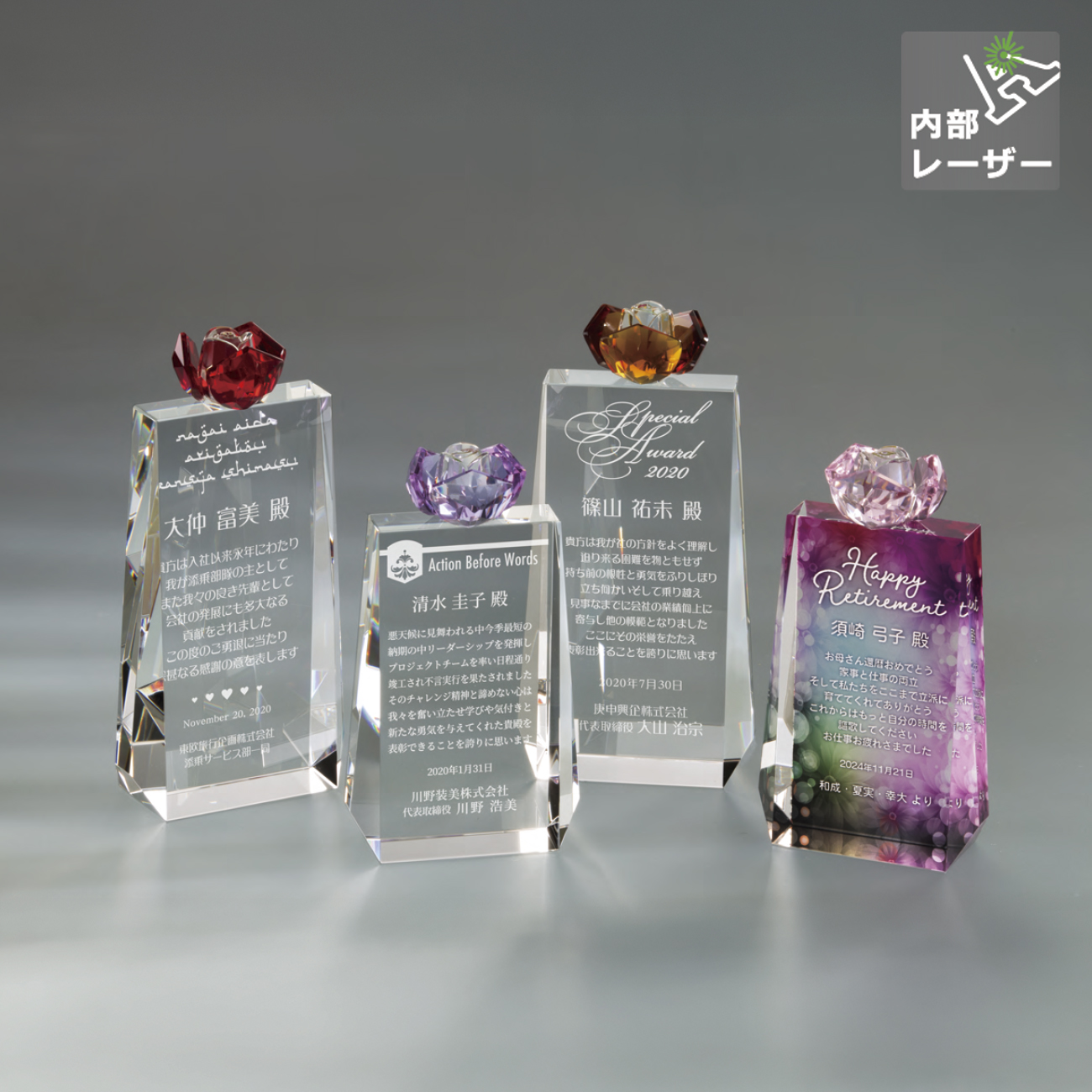 特注トロフィー