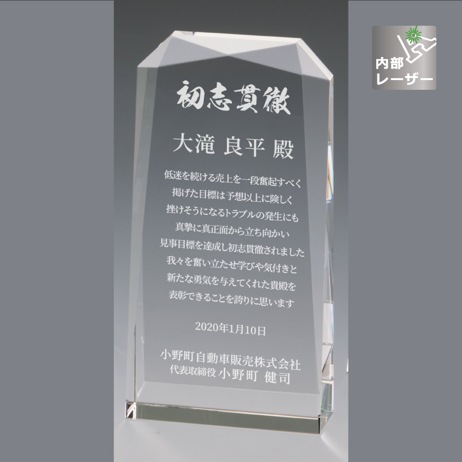 特注トロフィー