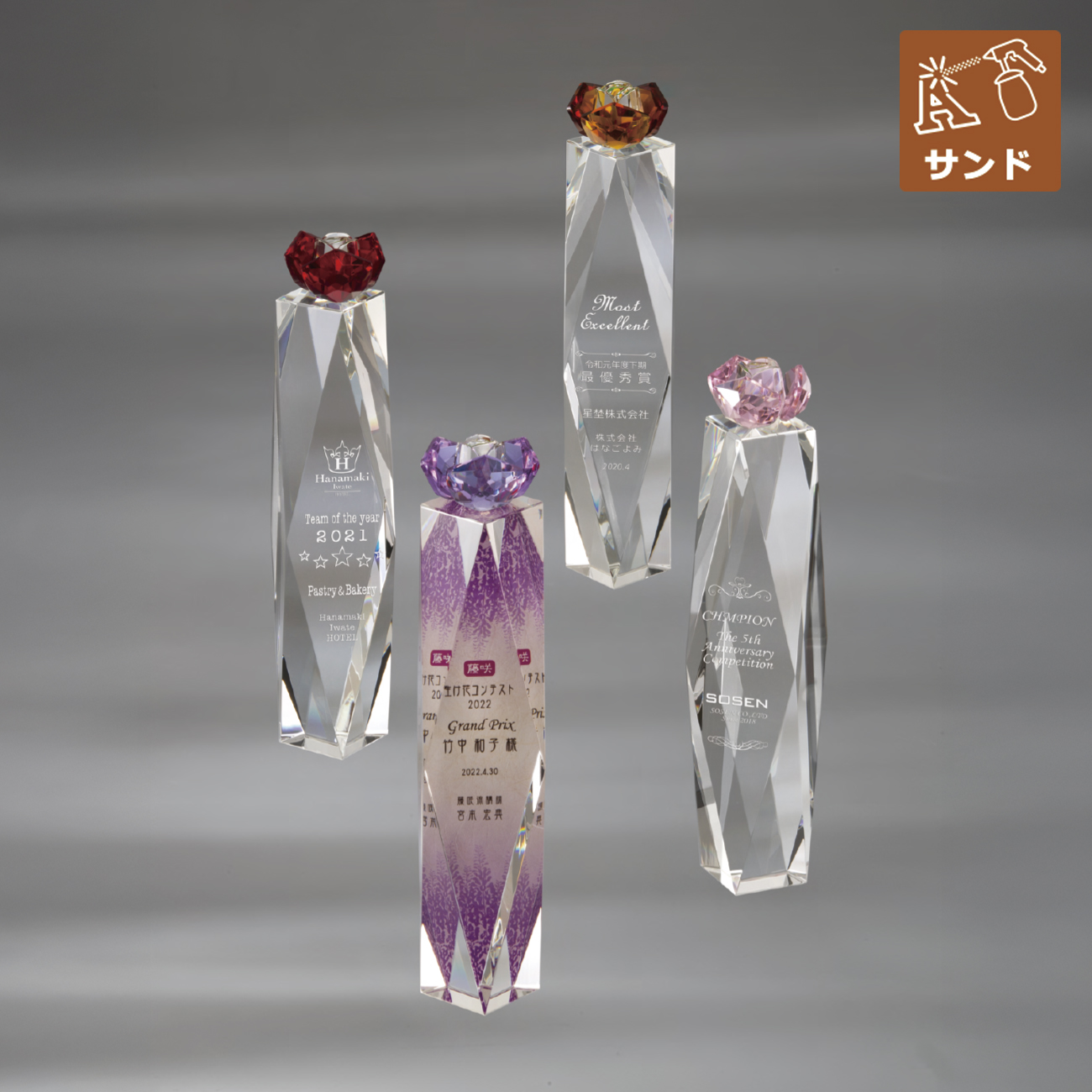 特注トロフィー