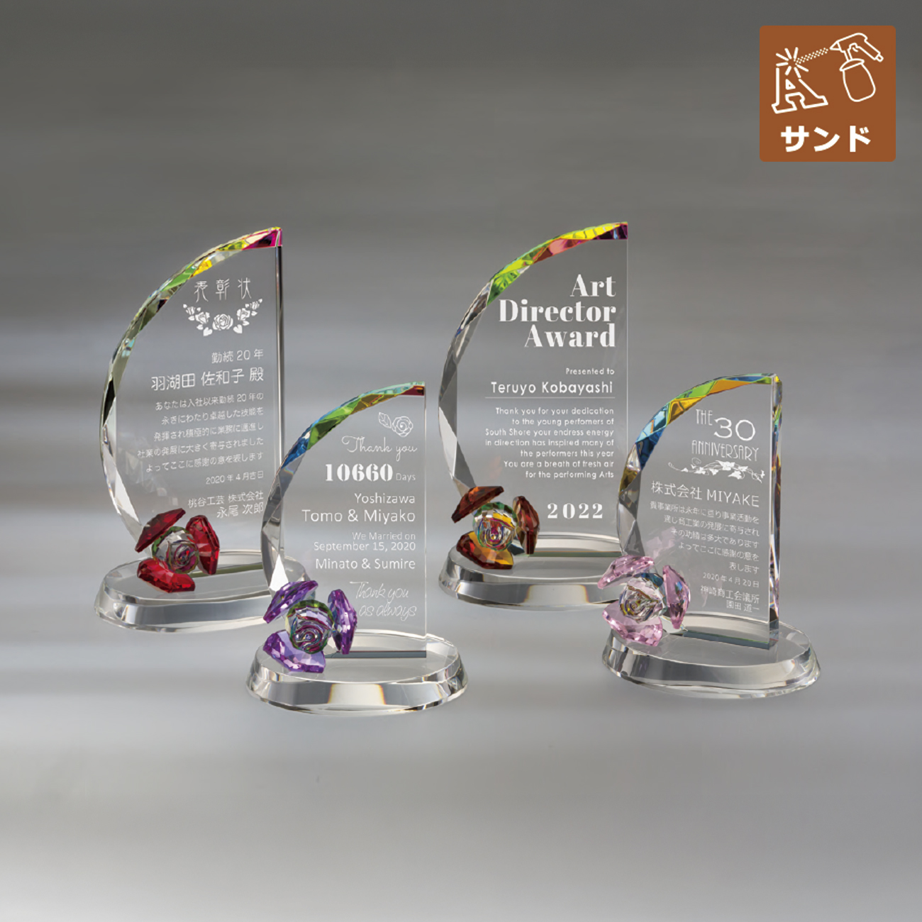 特注トロフィー