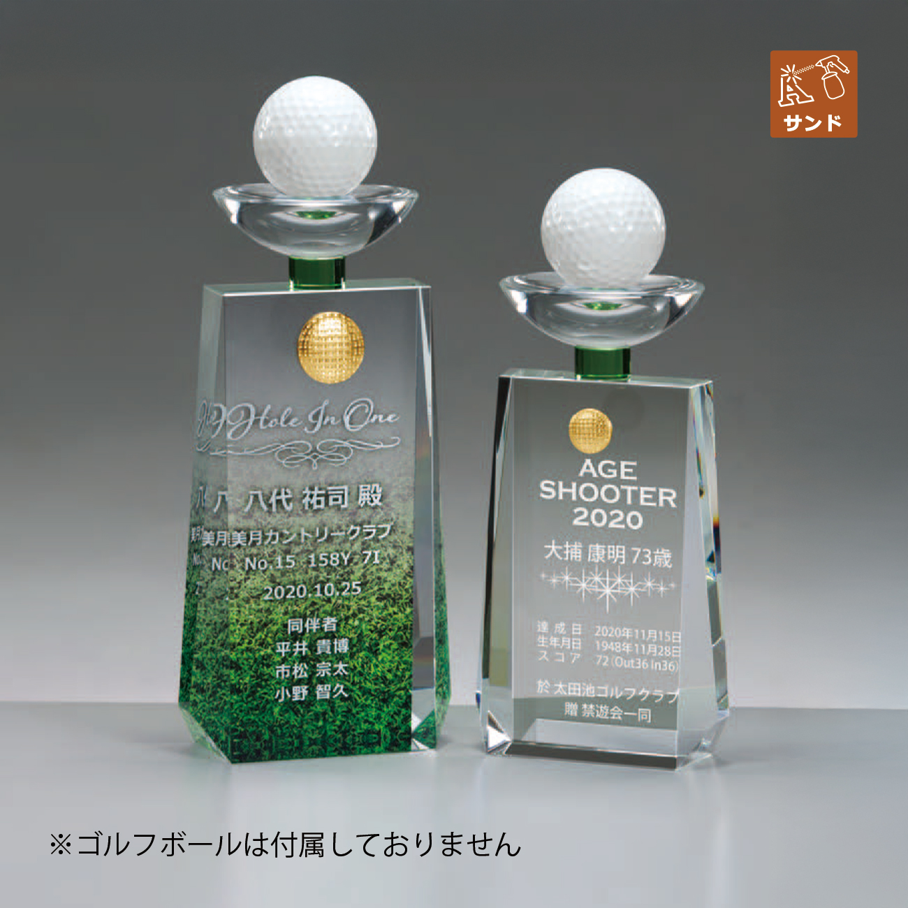 特注トロフィー