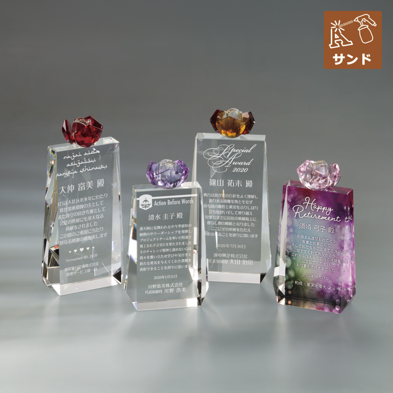 特注トロフィー