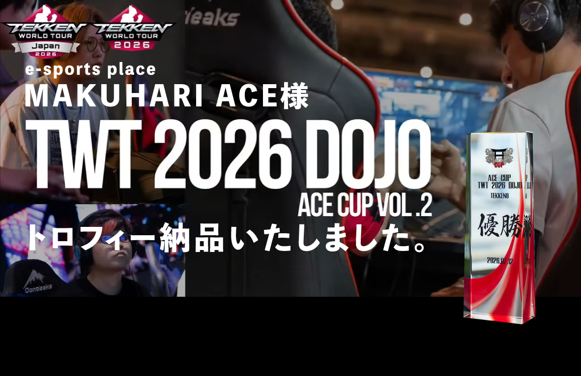 e-sports place MAKUHARI ACE様