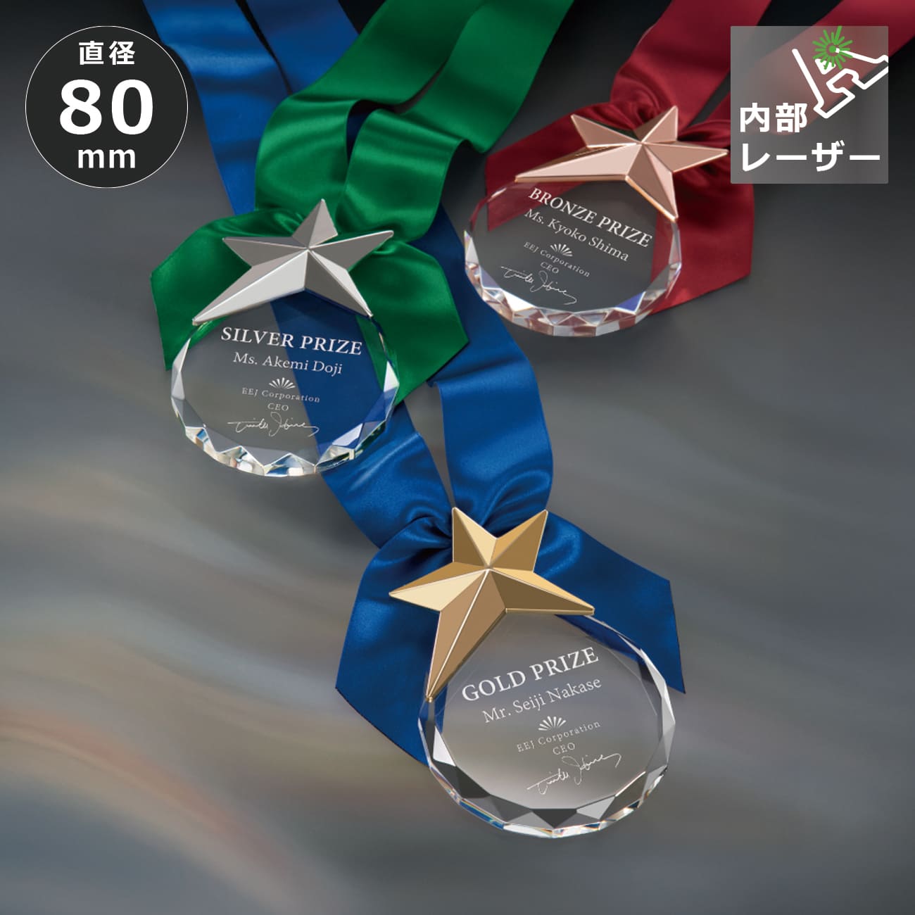 特注トロフィー