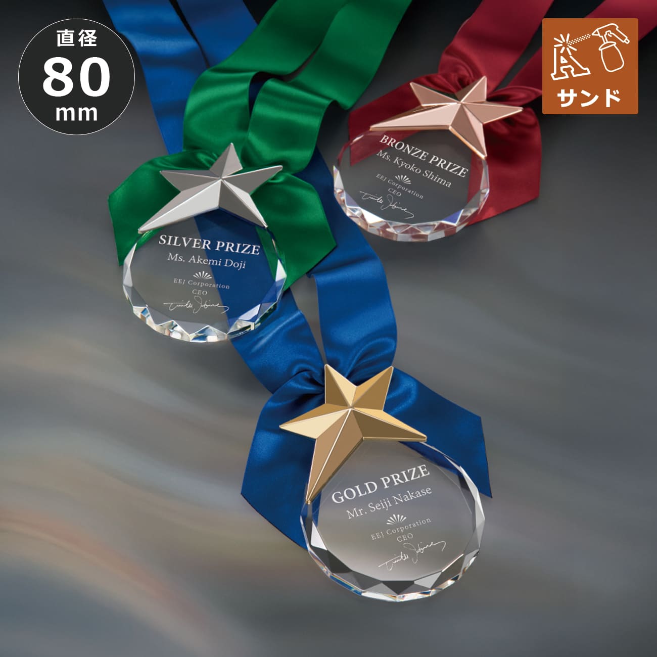 特注トロフィー