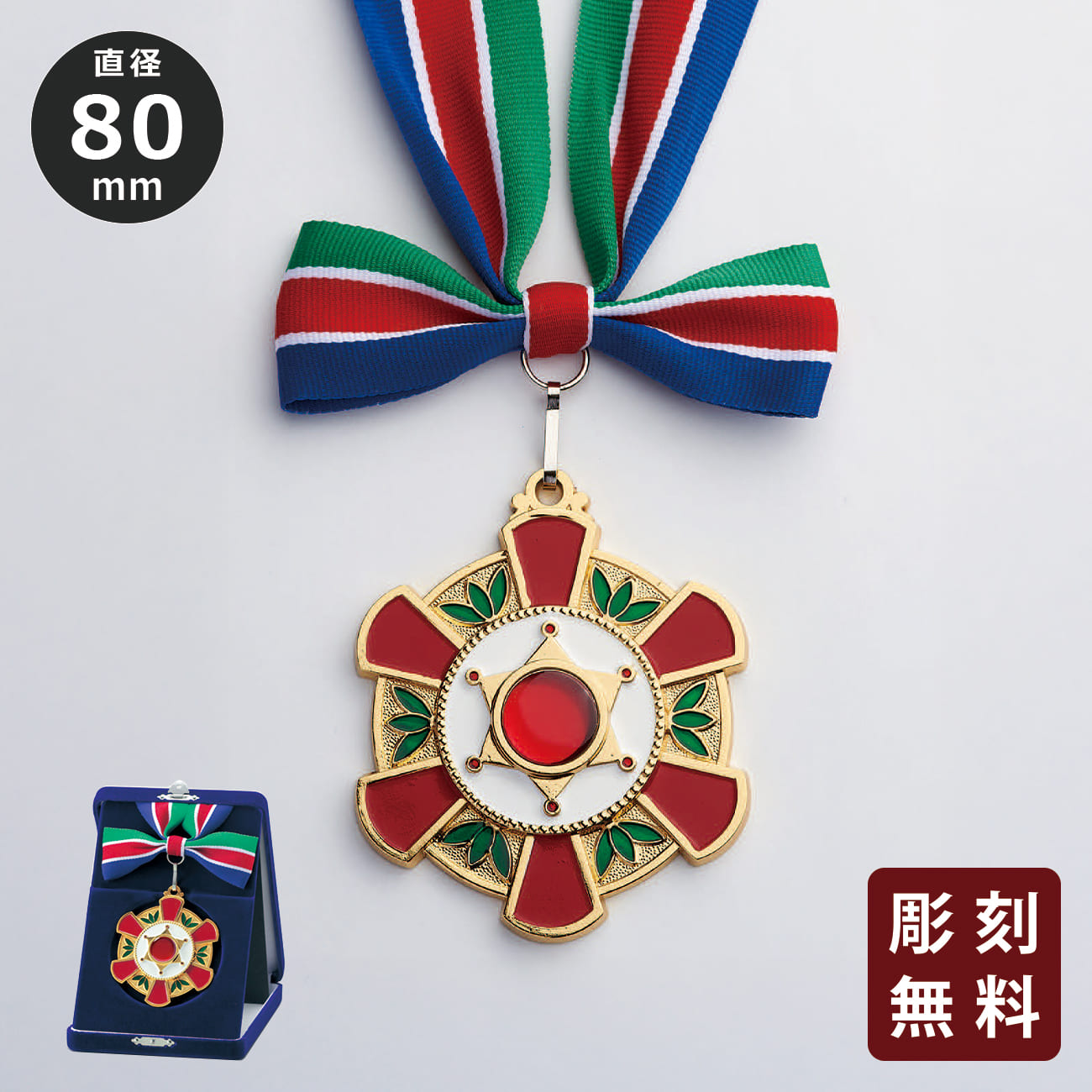 特注トロフィー