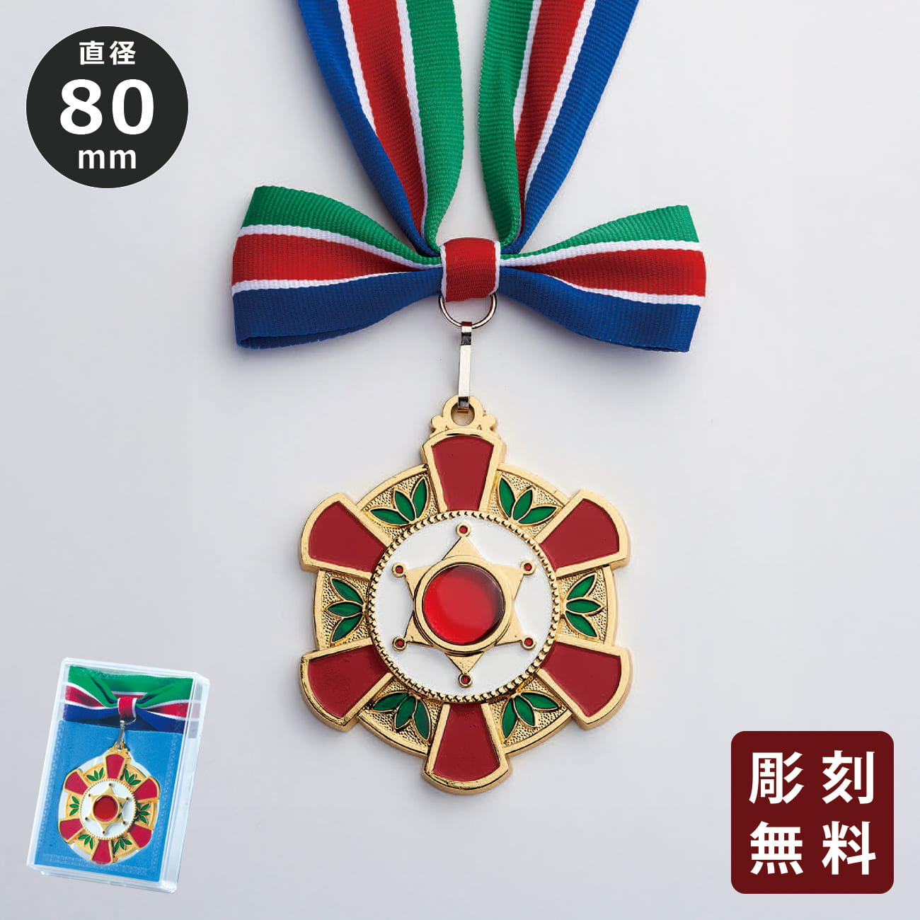 特注トロフィー