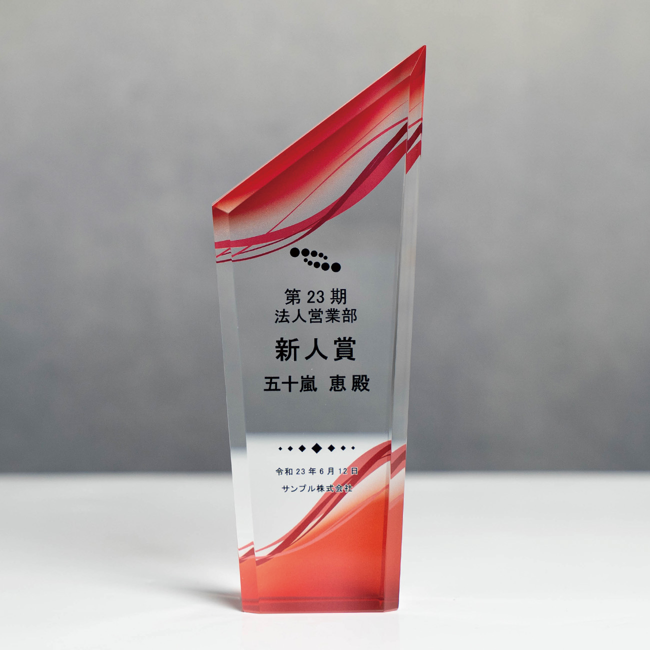 特注トロフィー