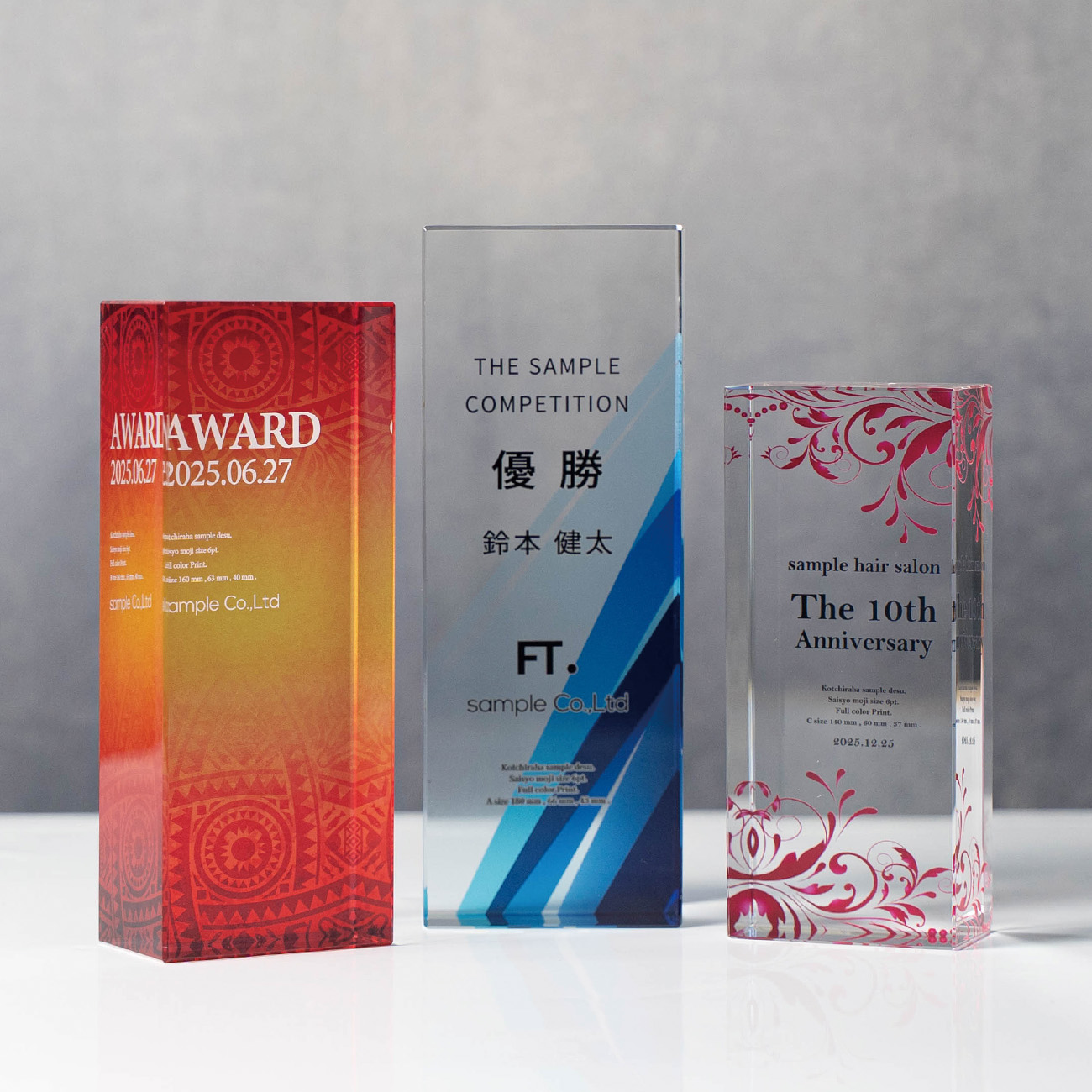 特注トロフィー