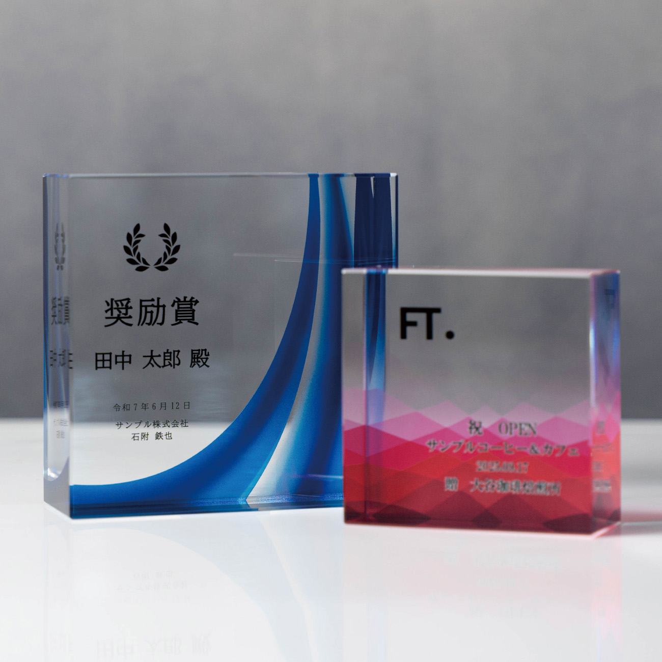 特注トロフィー