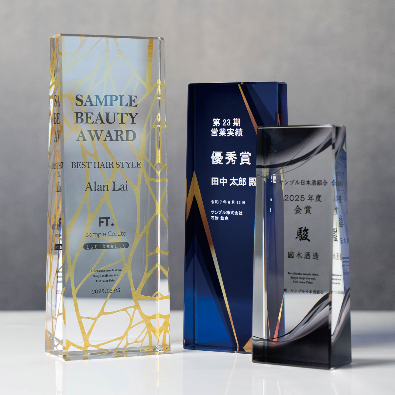 特注トロフィー