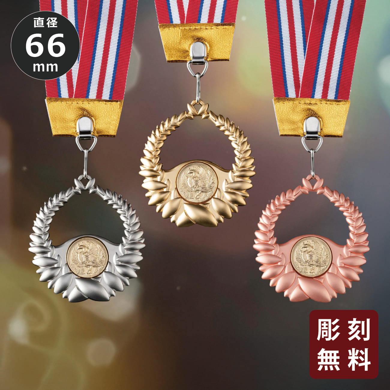 特注トロフィー