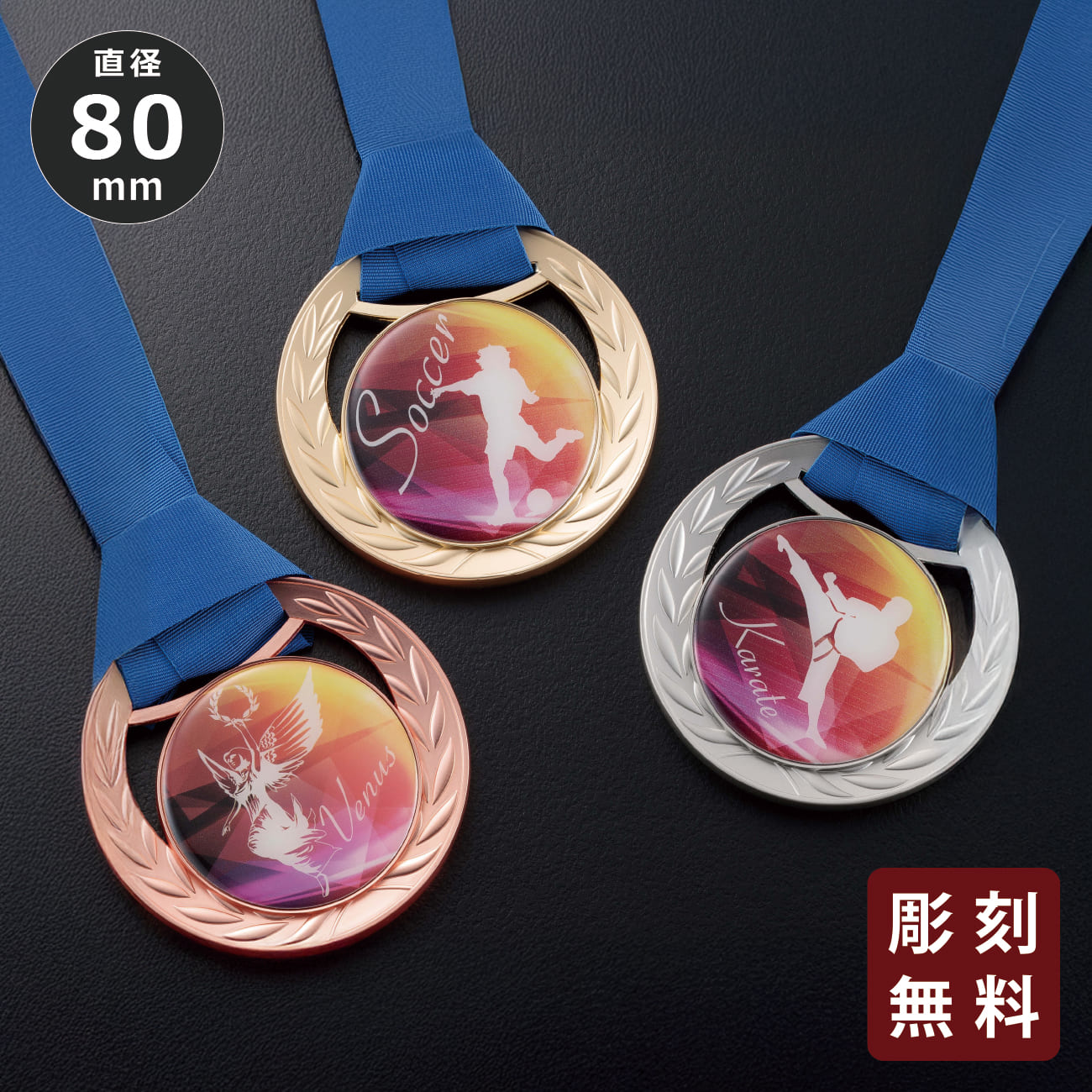 メダル 金属製 フルカラー印刷 XMCO-1