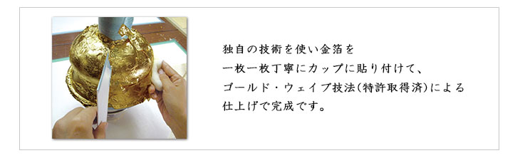 優勝カップ