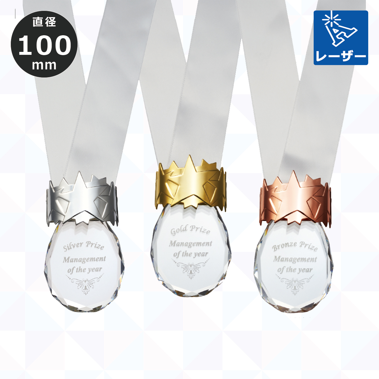 特注トロフィー