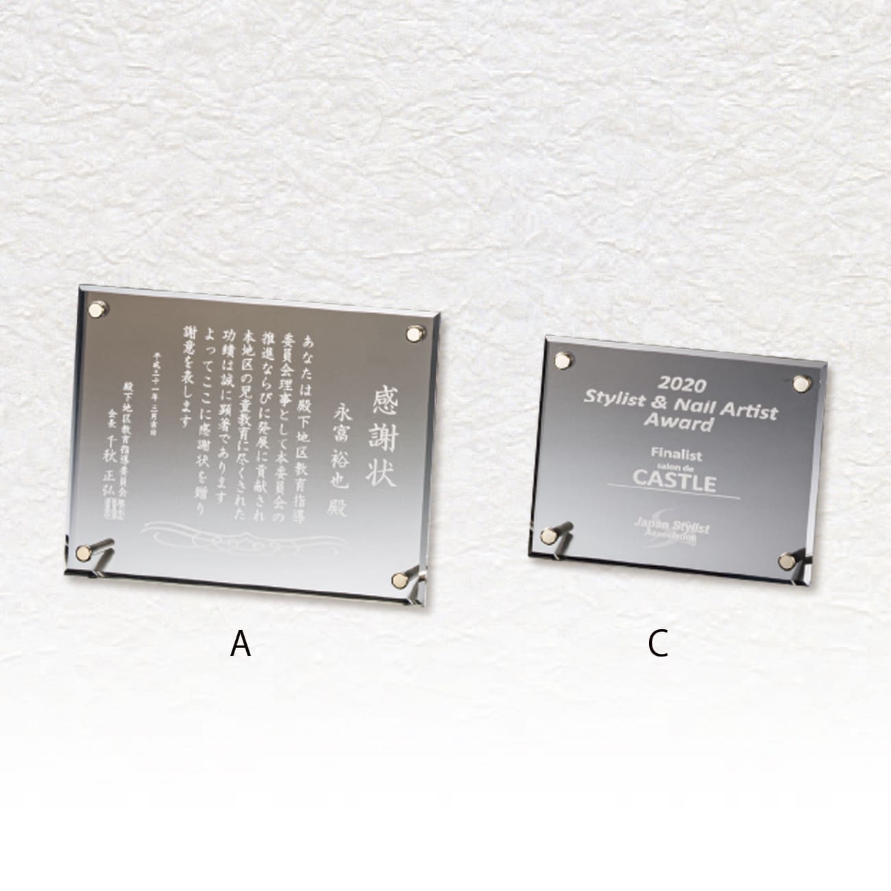 特注トロフィー