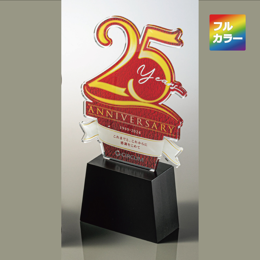 アクリル製オリジナルトロフィー 単色カラー印刷 VBT.718