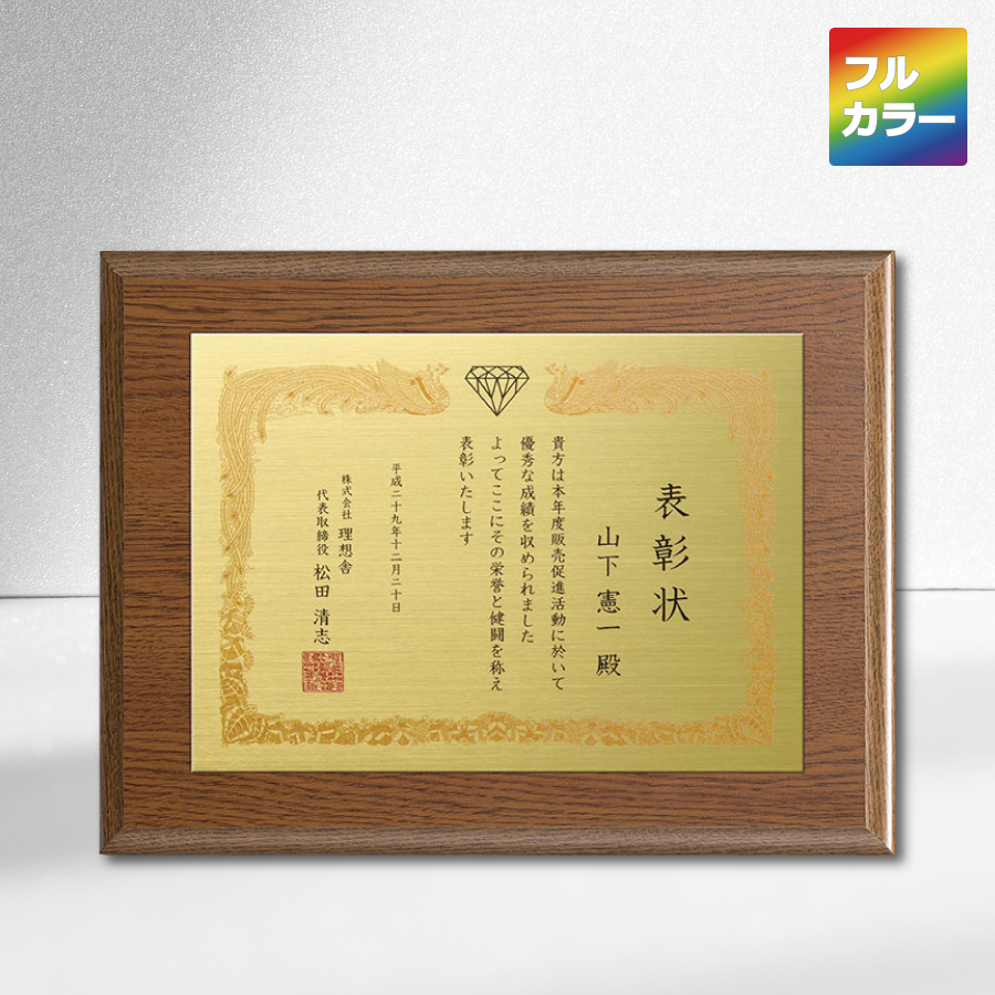 特注トロフィー