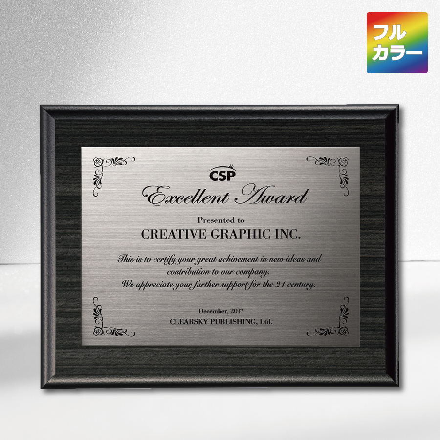 特注トロフィー