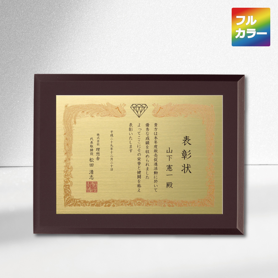 特注トロフィー