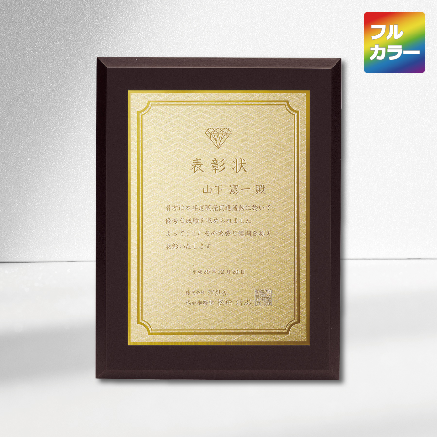 特注トロフィー