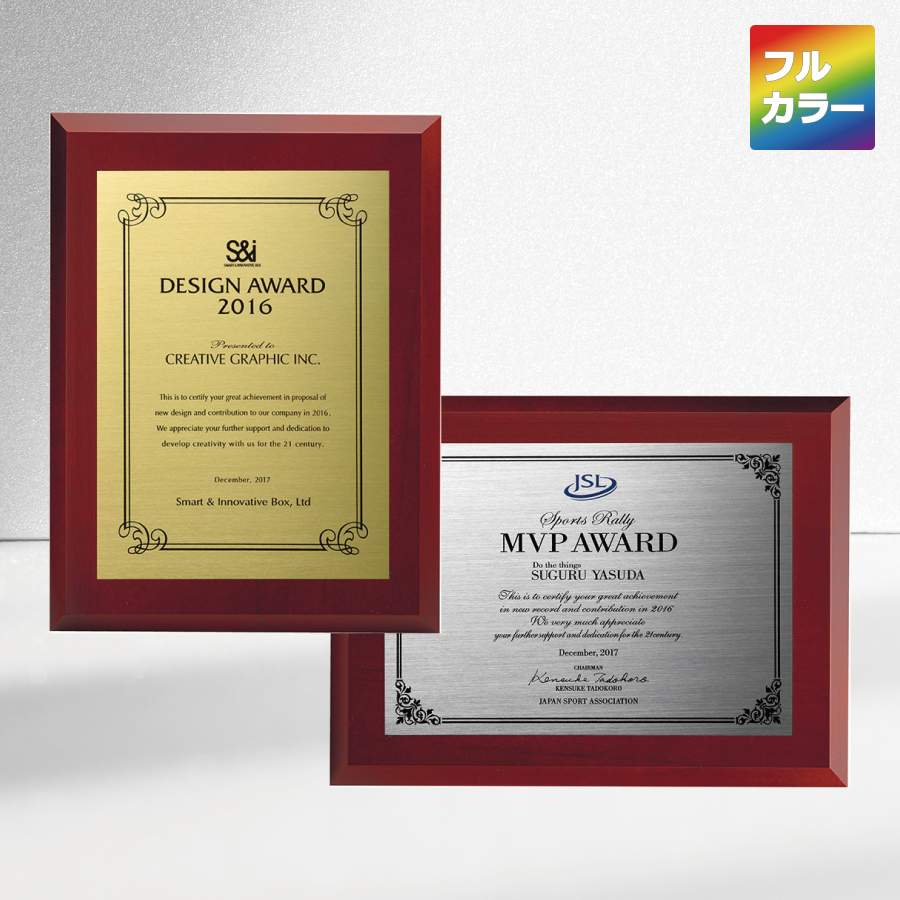 特注トロフィー