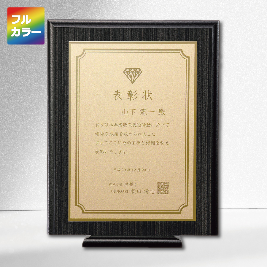 特注トロフィー