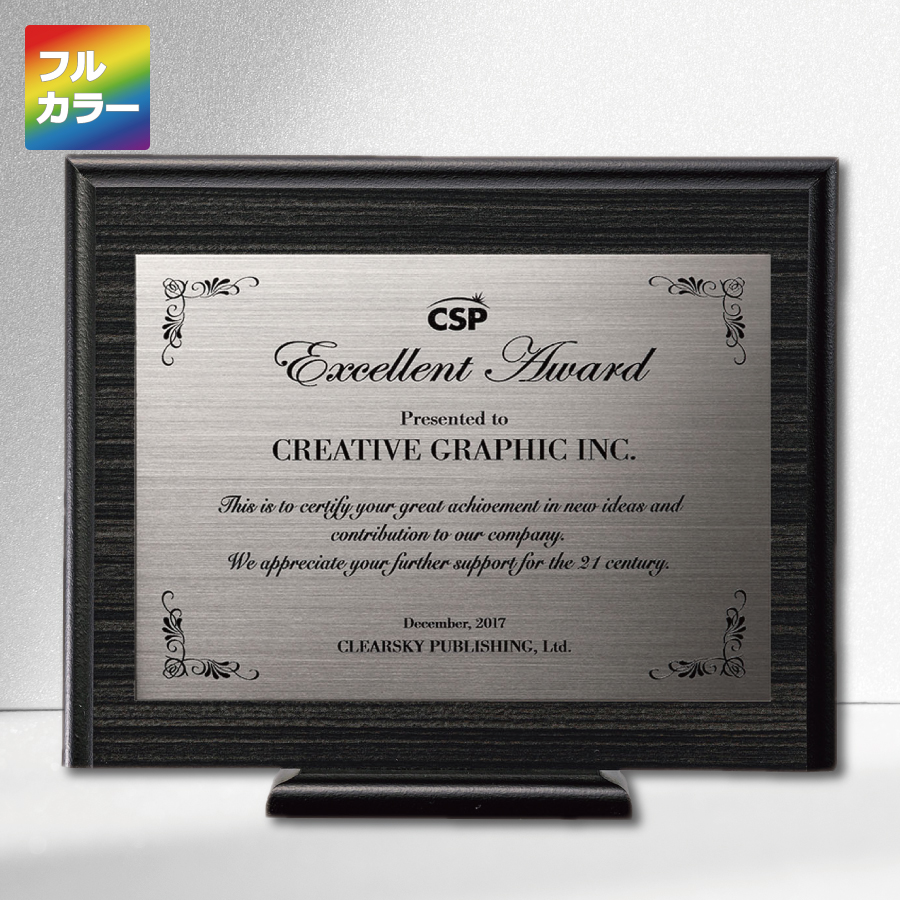 特注トロフィー