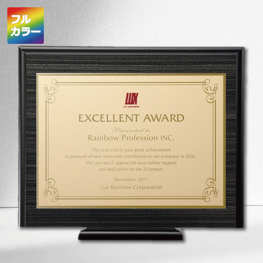 特注トロフィー