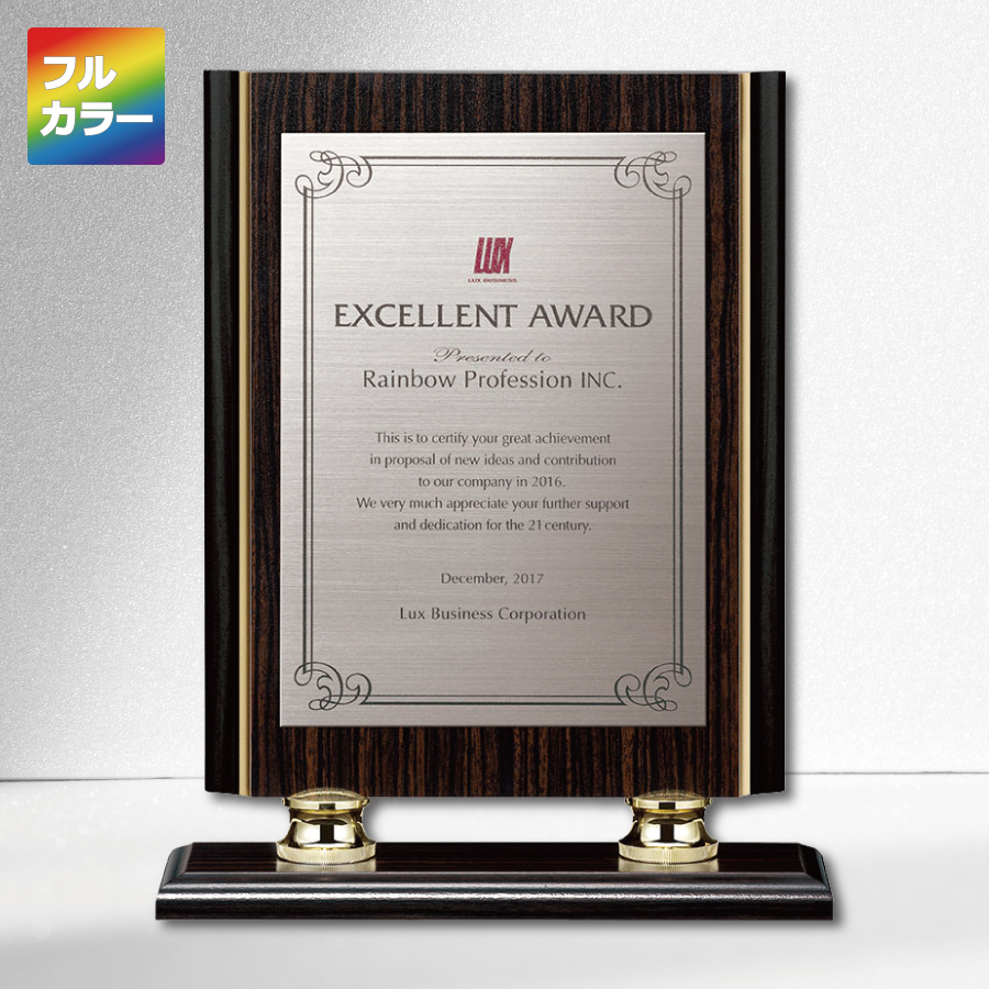 木製楯 アルミプレート付 フルカラー印刷 VOP.864 Cサイズ