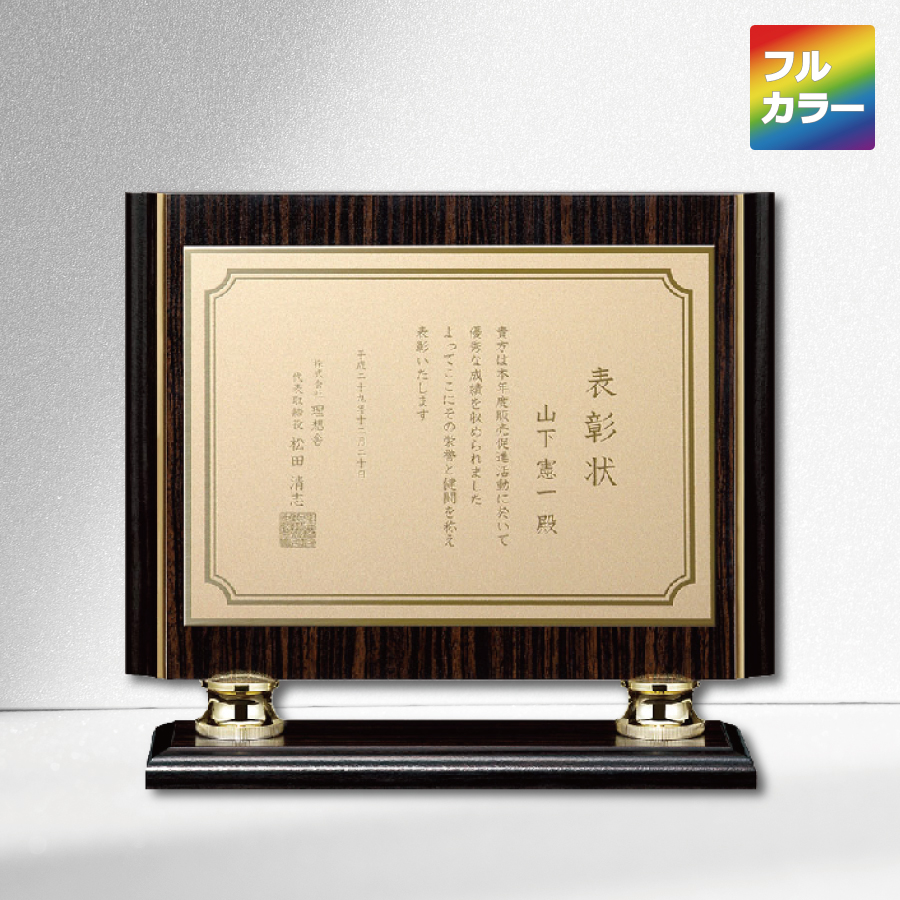 特注トロフィー