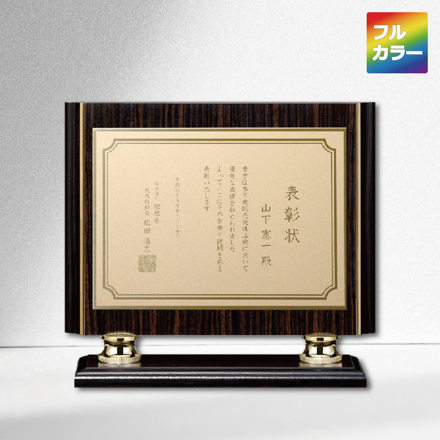 特注トロフィー