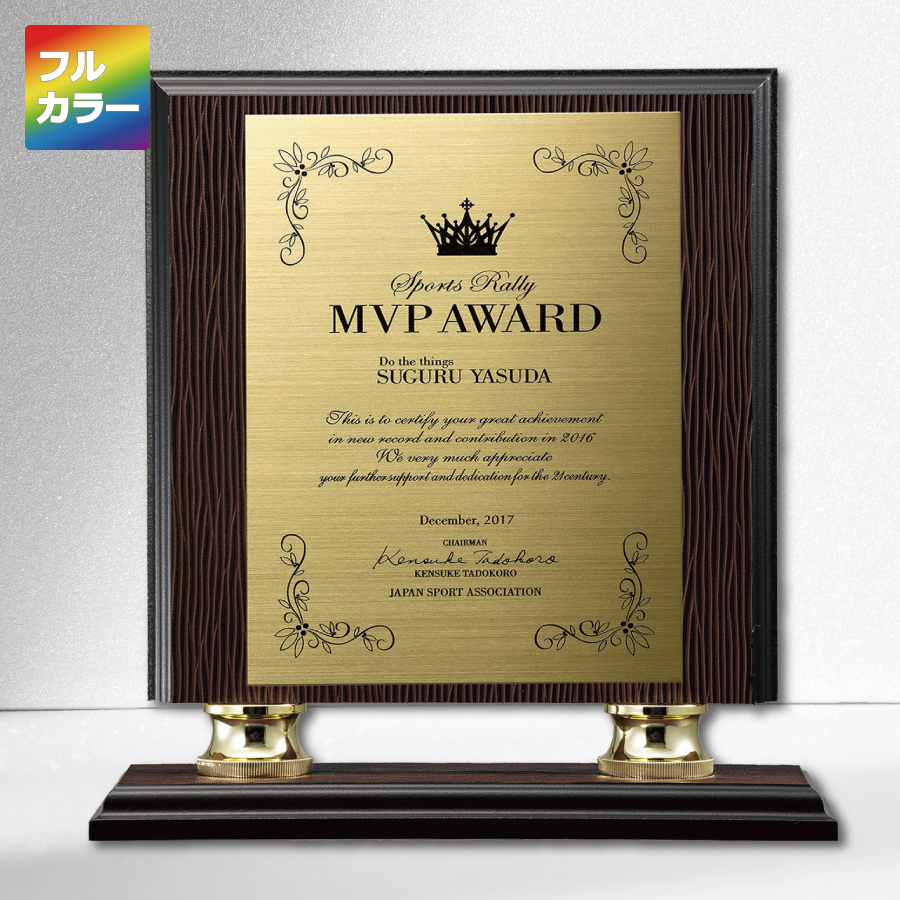 特注トロフィー