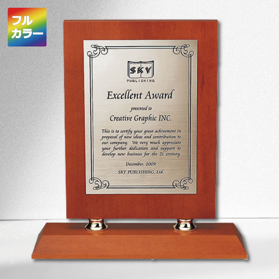 特注トロフィー