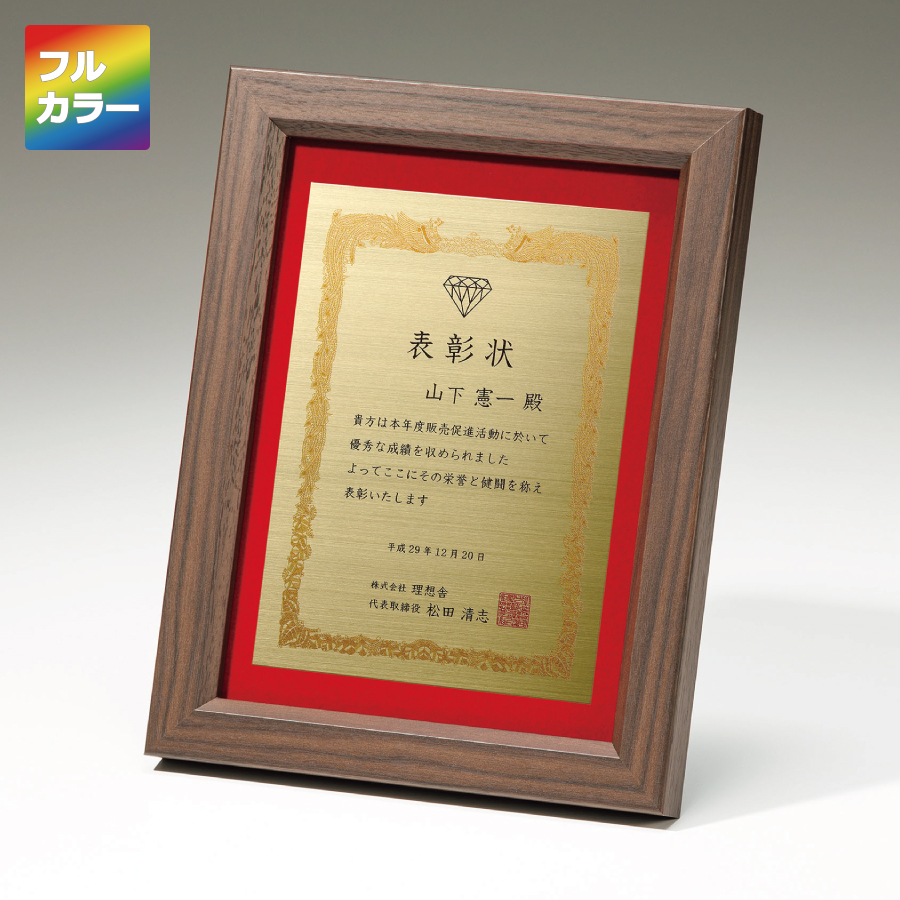 特注トロフィー