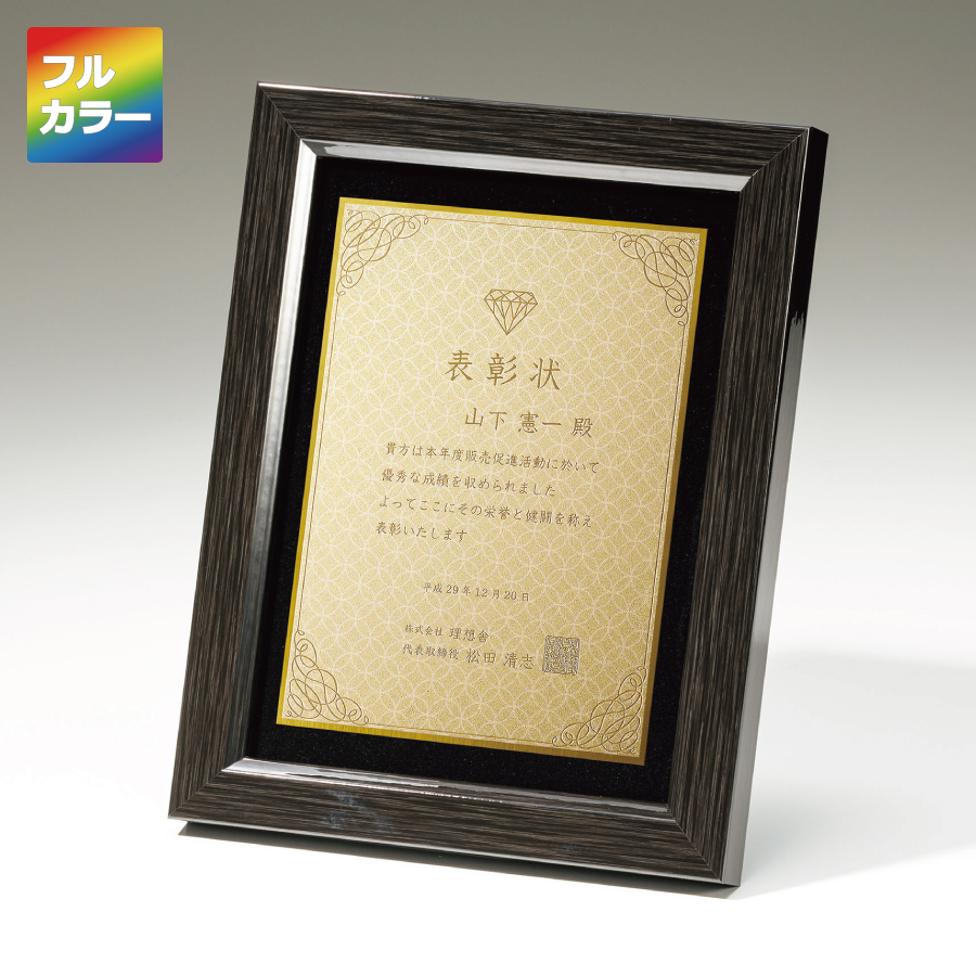 特注トロフィー