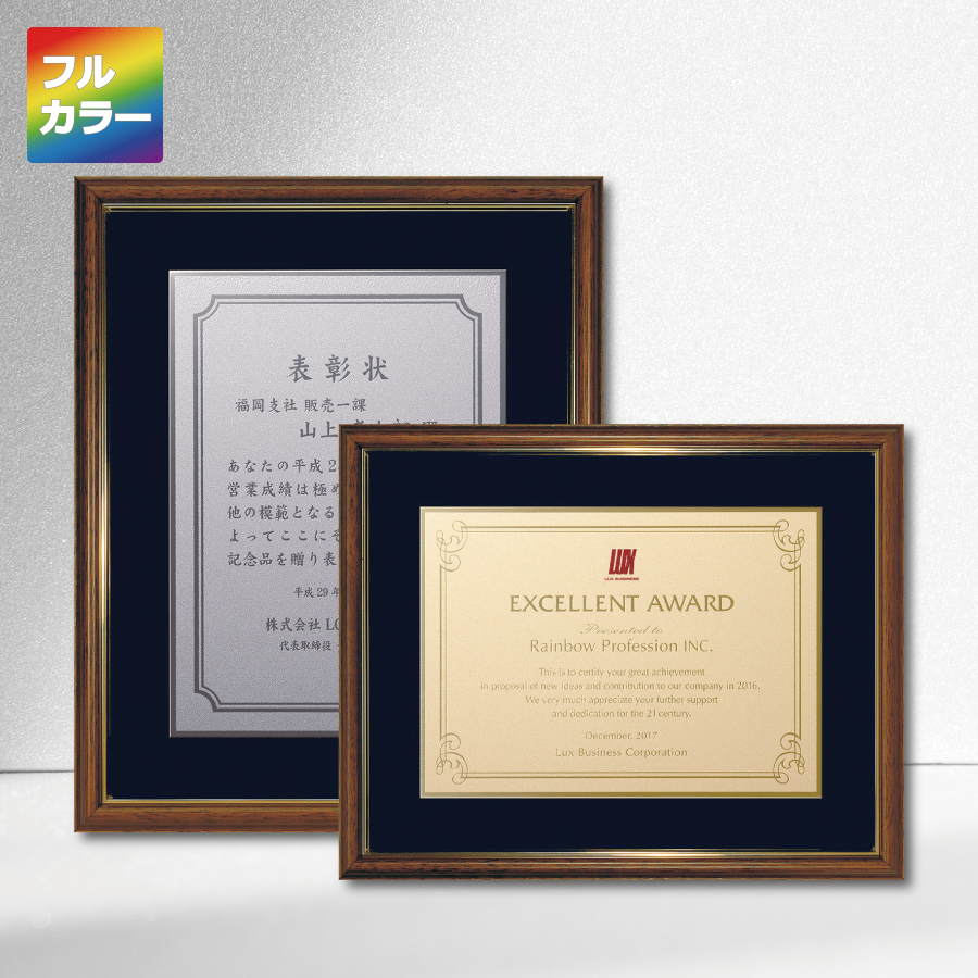 特注トロフィー