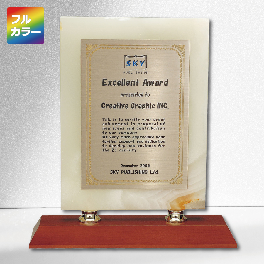 特注トロフィー