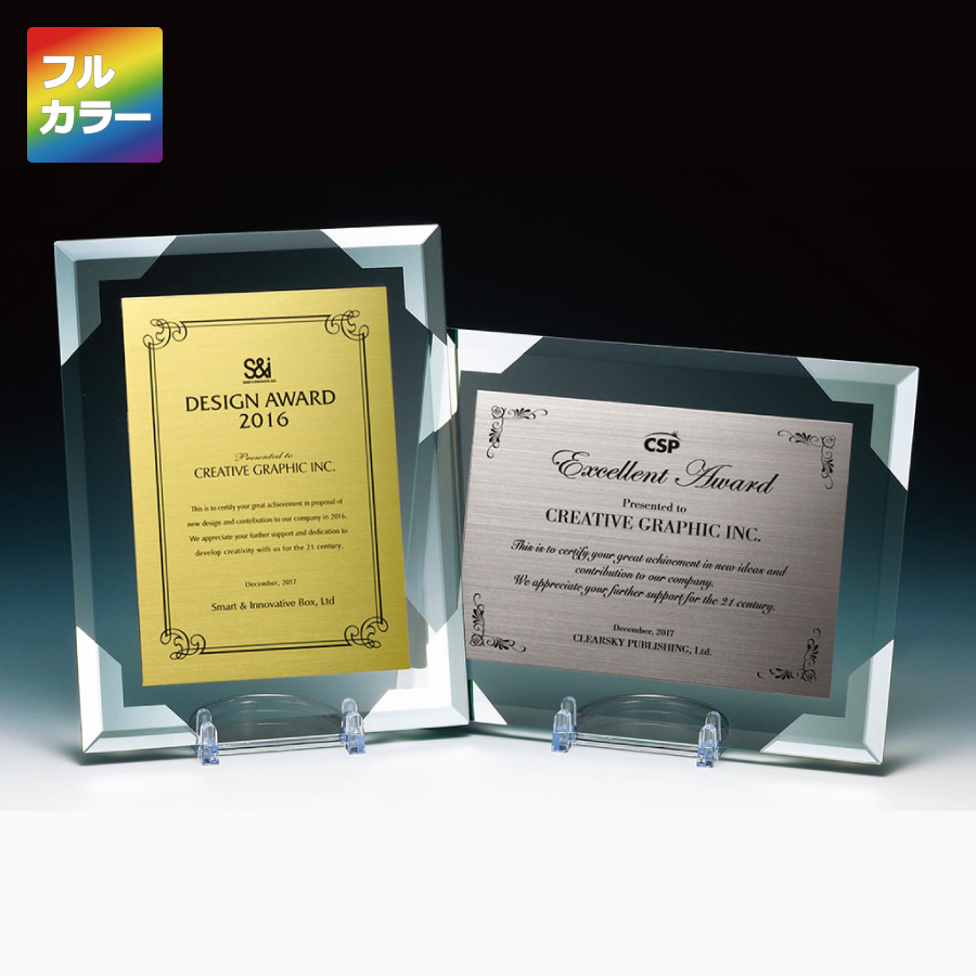 特注トロフィー