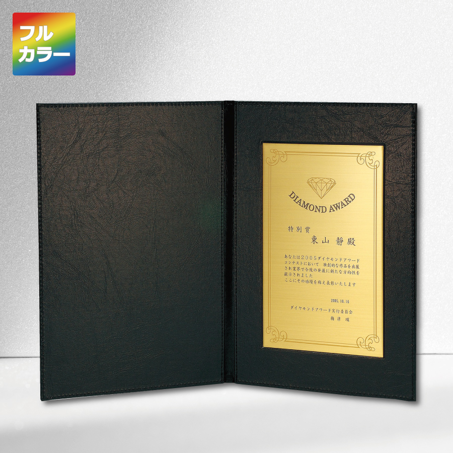 特注トロフィー