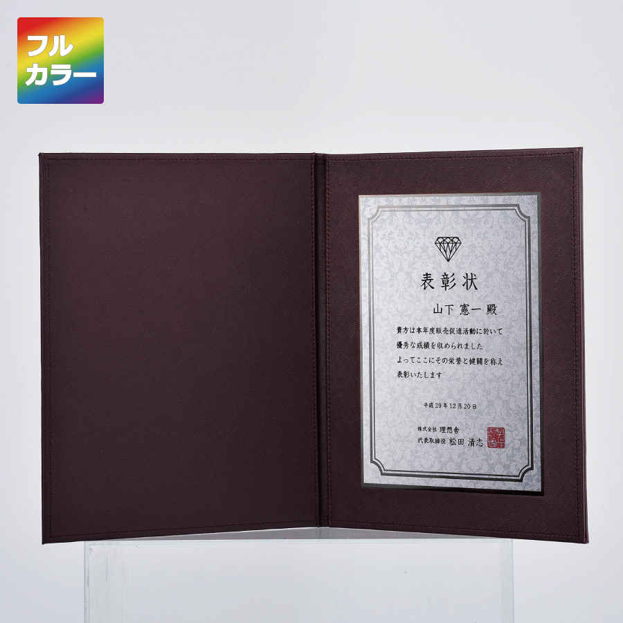 特注トロフィー