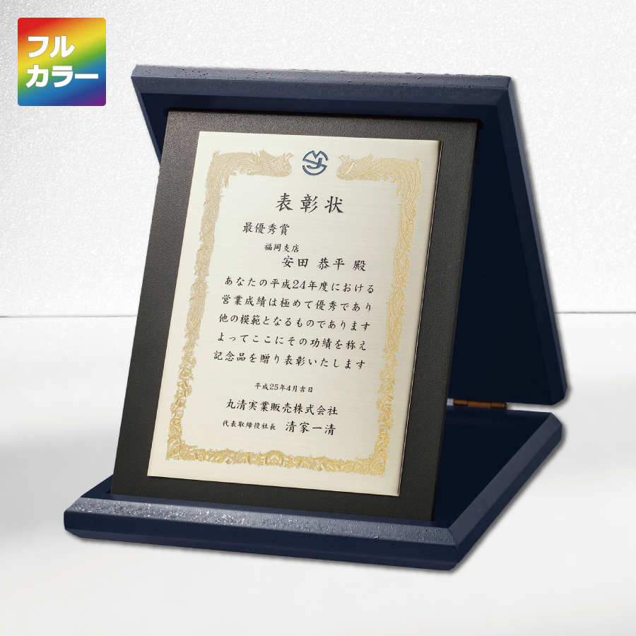 特注トロフィー