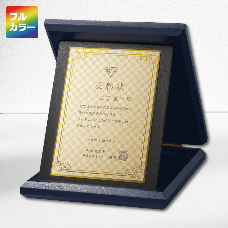 特注トロフィー