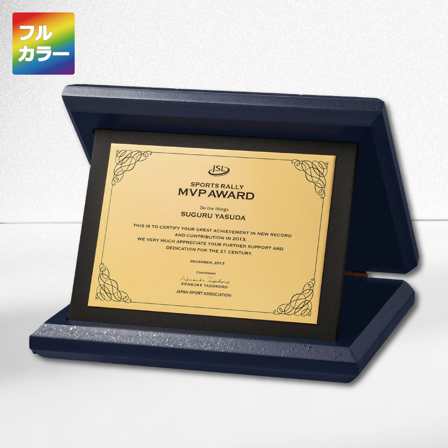 木製楯 展示収納兼用ケース付 真鍮プレート付 フルカラー印刷 VOP.892