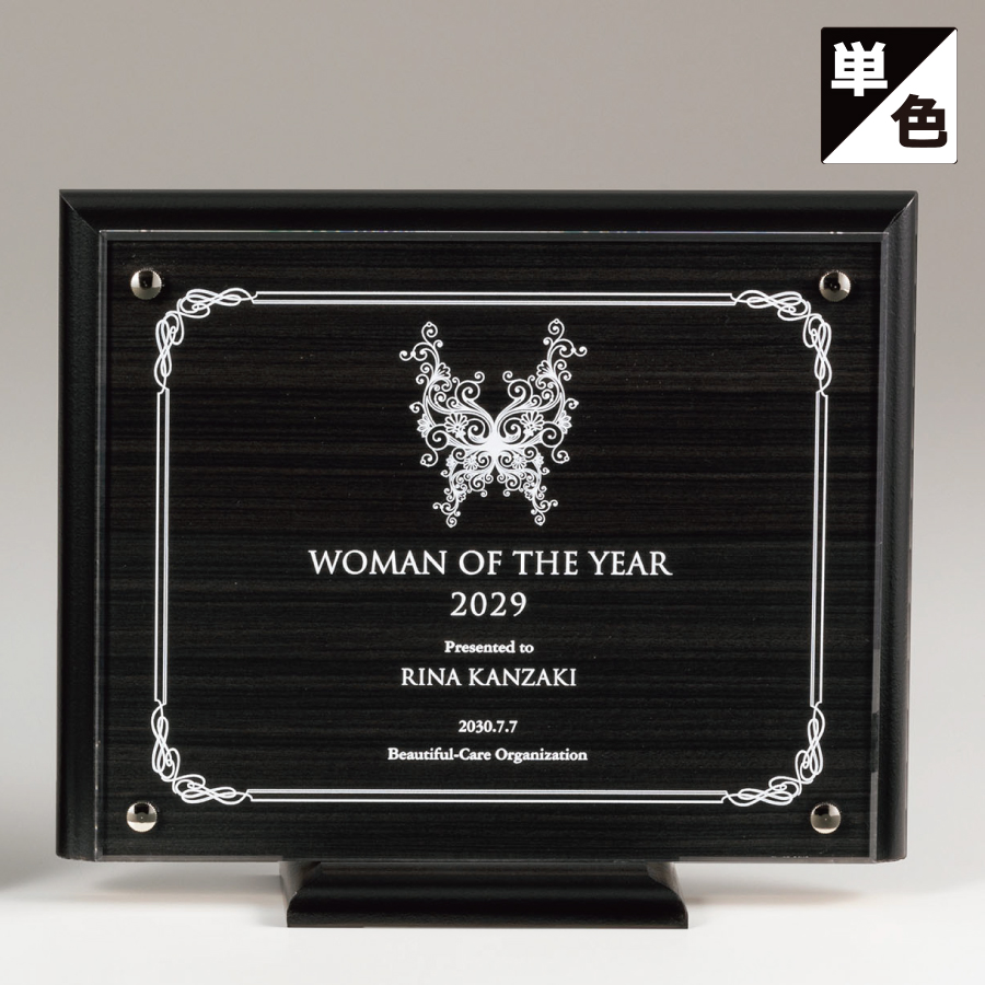 木製楯 アクリルプレート付 単色カラー印刷 VOP.626 Bサイズ