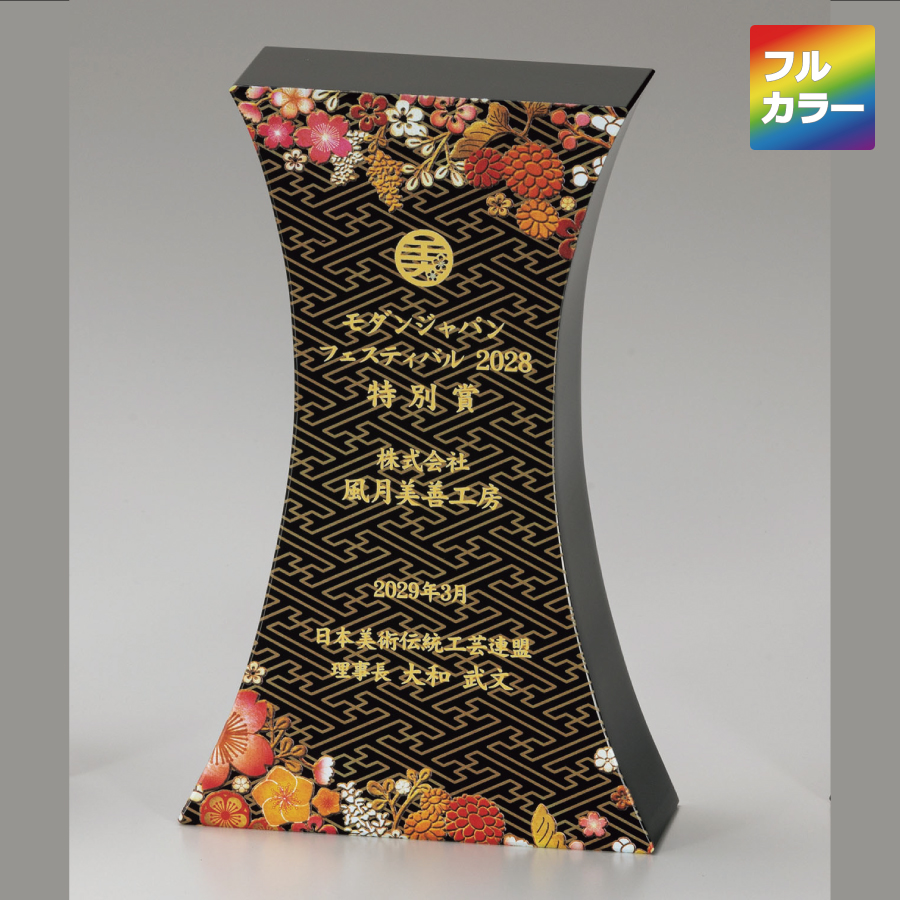 特注トロフィー