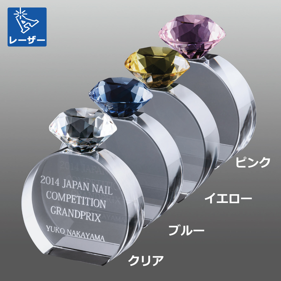 特注トロフィー